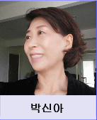 박신아.png